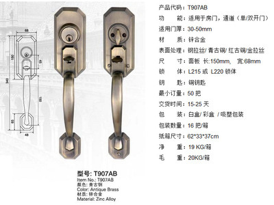 【生产销售T909AB欧式室内大门锁 单开大门锁】价格,厂家,图片,其他锁具,中山市东升镇胜友龙五金制品厂-